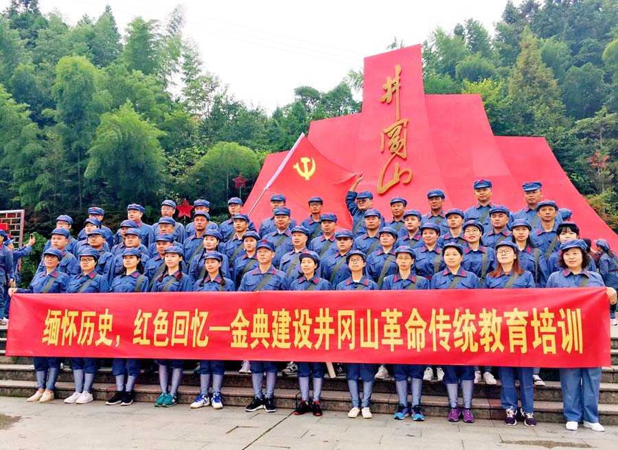 井岡山合影900.jpg 井岡山合影900.jpg